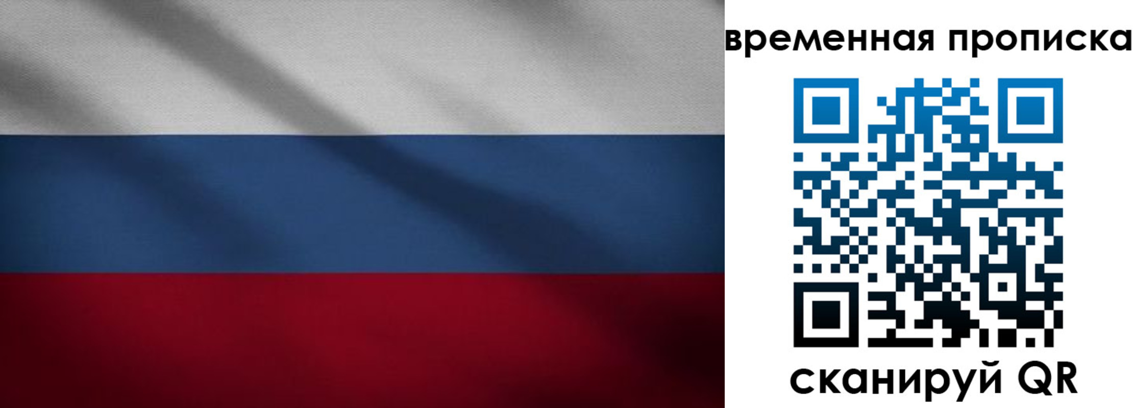 временная регистрация купить в Лабытнанги
