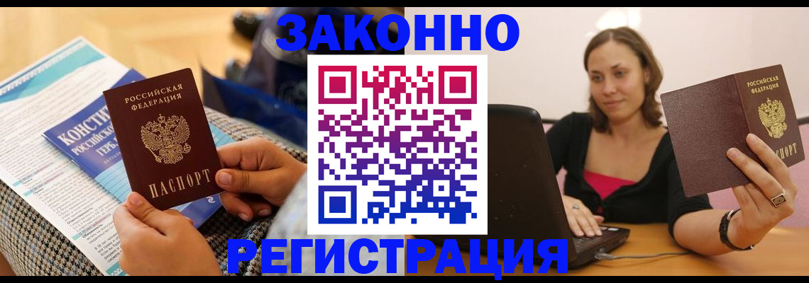миграционный учет в Лабытнанги