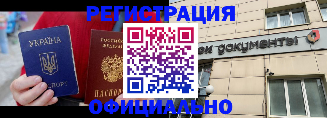 купить прописку в Лабытнанги