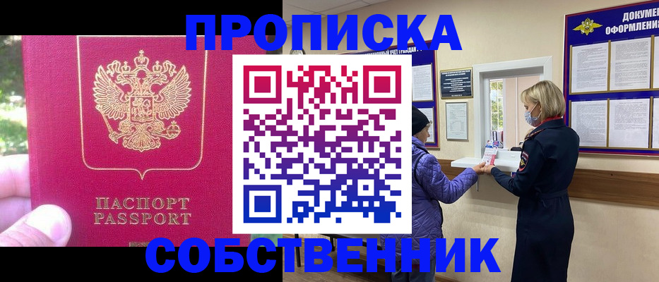 найти адрес прописки в Лабытнанги