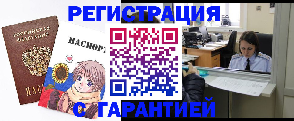 прописка для кредита в Лабытнанги