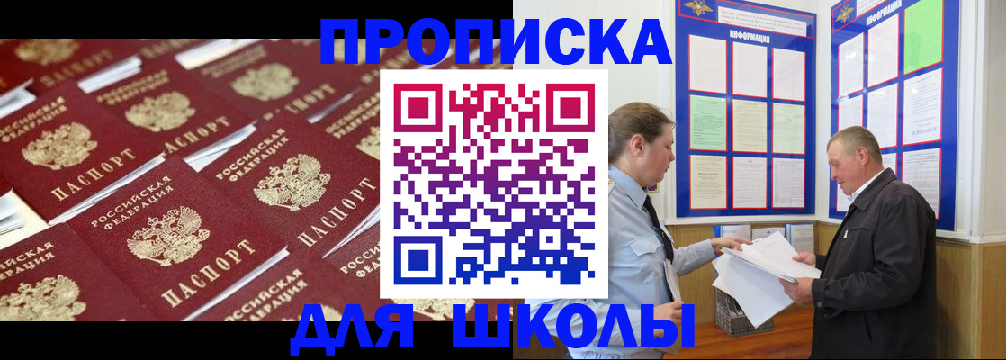 прописка от собственника в Лабытнанги