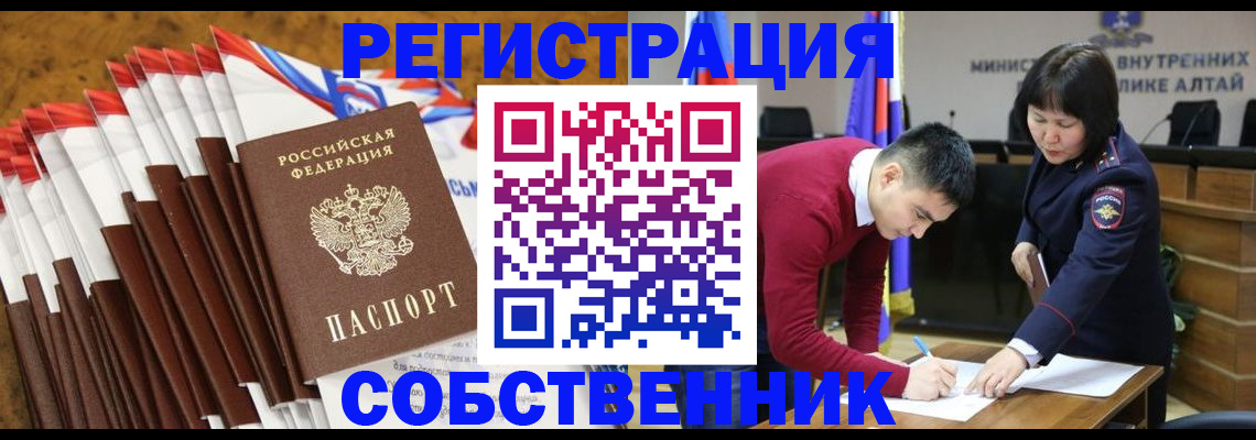 временная регистрация 2025 в Лабытнанги